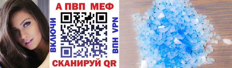 A-PVP VHQ  Купить где  Тетюши 