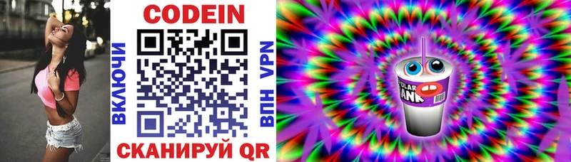Купить где  Тетюши  Codein Purple Drank 