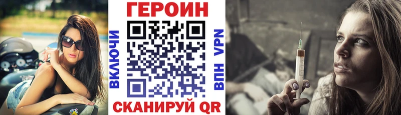 ГЕРОИН хмурый  Купить закладки  Тетюши 