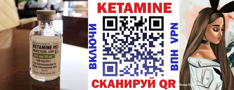 Кетамин VHQ  Купить закладки  Тетюши 